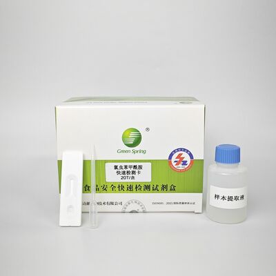 China Paraquat (PRQ) Rapid Test Card pesticide residue rapid test kit for vegetables and fruits supplier