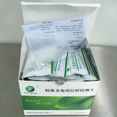 Green Spring test kit express test for antigen brucellla animals rapid test kit supplier